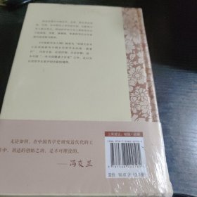 胡适文集 中国哲学史大纲（上下）
