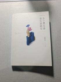 多少黑名单曾互道晚安