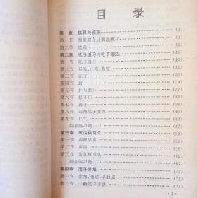 围棋入门