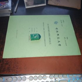 扬琴作品《漠舞》的创作特点与演奏技法分析（全日制攻读艺术硕士学位论文）