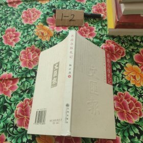 香港办报札记、