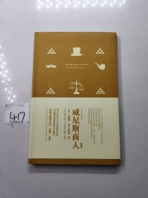 我的心灵藏书馆:威尼斯商人（英文注释版）