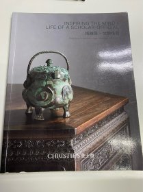 CHRISTIE'S 香港佳士得 2020拍卖《摛翰藻-文房雅器》