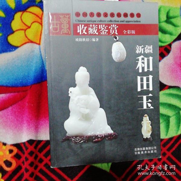 《中国普洱茶古六大茶山》（修订版）