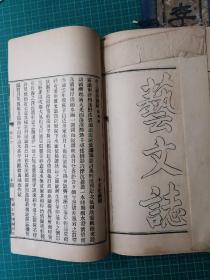 河南文献，洛阳文献： 民国 偃师扒头《李氏宗谱》两厚册一套全！/今河南洛阳偃师缑氏镇扒头村李氏宗谱！