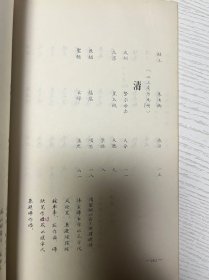 《古籍板本知识》上下两册全 1961年印此书为中国书店古旧书行业内部业务用书 沈燮元先生签字盖章 南京图书馆盖章，岳