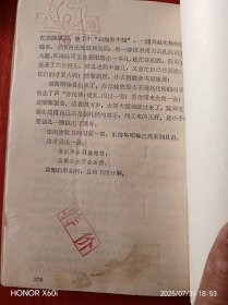 三探聚宝楼（上下册）