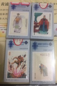 杭州卷烟厂烟卡——— 百图卡 四大名著400张全 水浒 三国红楼西游记