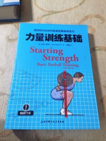 用5种杠铃动作极速发展身体实力：力量训练基础