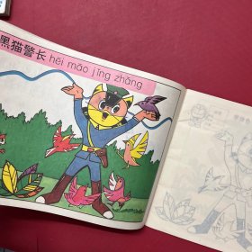 幼儿学画画-1996年-岭南美术出版社【2册】