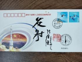 38.张履谦，题词题字，签名钤印，首日封，中国工程院院士，航天工业开拓者，为两弹一星事业做出重大贡献。一份沉甸甸的简历，文字背后承载的是一段波澜壮阔的历史，以及由此造就的功勋卓著的人生，湖南长沙名家墨迹文献。