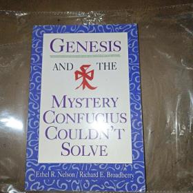 Genesis and the mystery confucius couldnt solve儒家难解的迷的原版 实物拍图