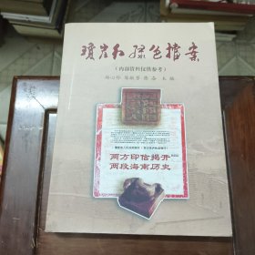 琼崖红绿色档案