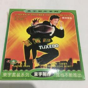 VCD影视碟《燕尾服》       [满50元包邮并赠碟（指部分音像制品），闲置物品售后无法退换，请谨慎下单。]