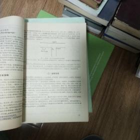 社会心理学