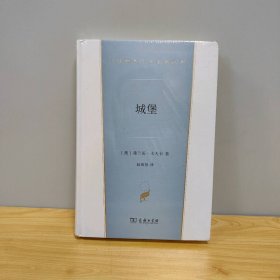 【未翻阅】城堡