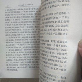 毛泽东选集，第二卷，，A39
