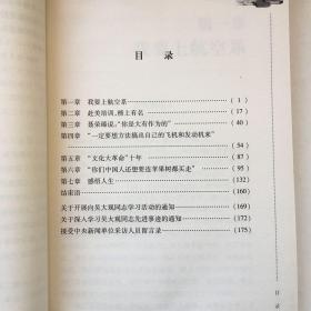 我的中国心【一版一印 】【前面空白页被撕了 看实拍图 介意勿拍 敬请谅解】