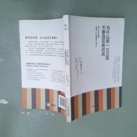 为什么第一次见面不要选在寿司店能让你说服任何人的魔鬼心理学