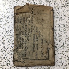 胎产指南卷之四（名人提字）32开线装大字本