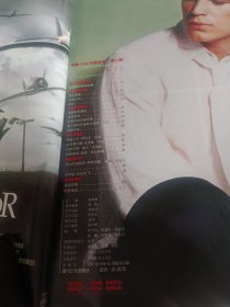 电影SHOW光盘杂志第二集。