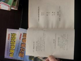 中学生素质教育阅读丛书23本，包括智育5册、德育4册、心理系列5册、美育4册、劳动3册、体育2册