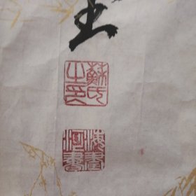 中国美术家协会北京分会会员 苏海河 书法作品（禅03）