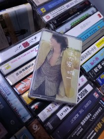 王力宏 唯一 磁带