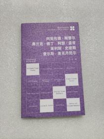 阿契包德·斯蒂尔  弗兰克·德丁  阿瑟·孟肯  莱利斯·史密斯 查尔斯·麦克丹尼尔/ 南京不会忘记