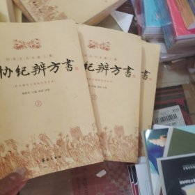 钦定协纪辨方书（上、下册）