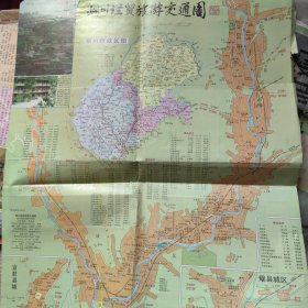 1992 铜川经贸旅游交通图