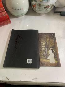 海稣水墨+海稣水墨艺术巡展：（签名本）