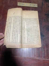 【白岳庵诗话】清宣统三年上海国学扶轮社印本，线装大开本二卷一册全，清代新安学者余楙所著的诗话，残霞楼藏书