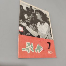 歌曲1980.7