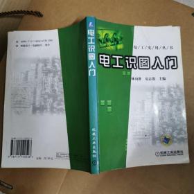 电工识图入门  大32开22.7.11