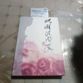 此情须问天
