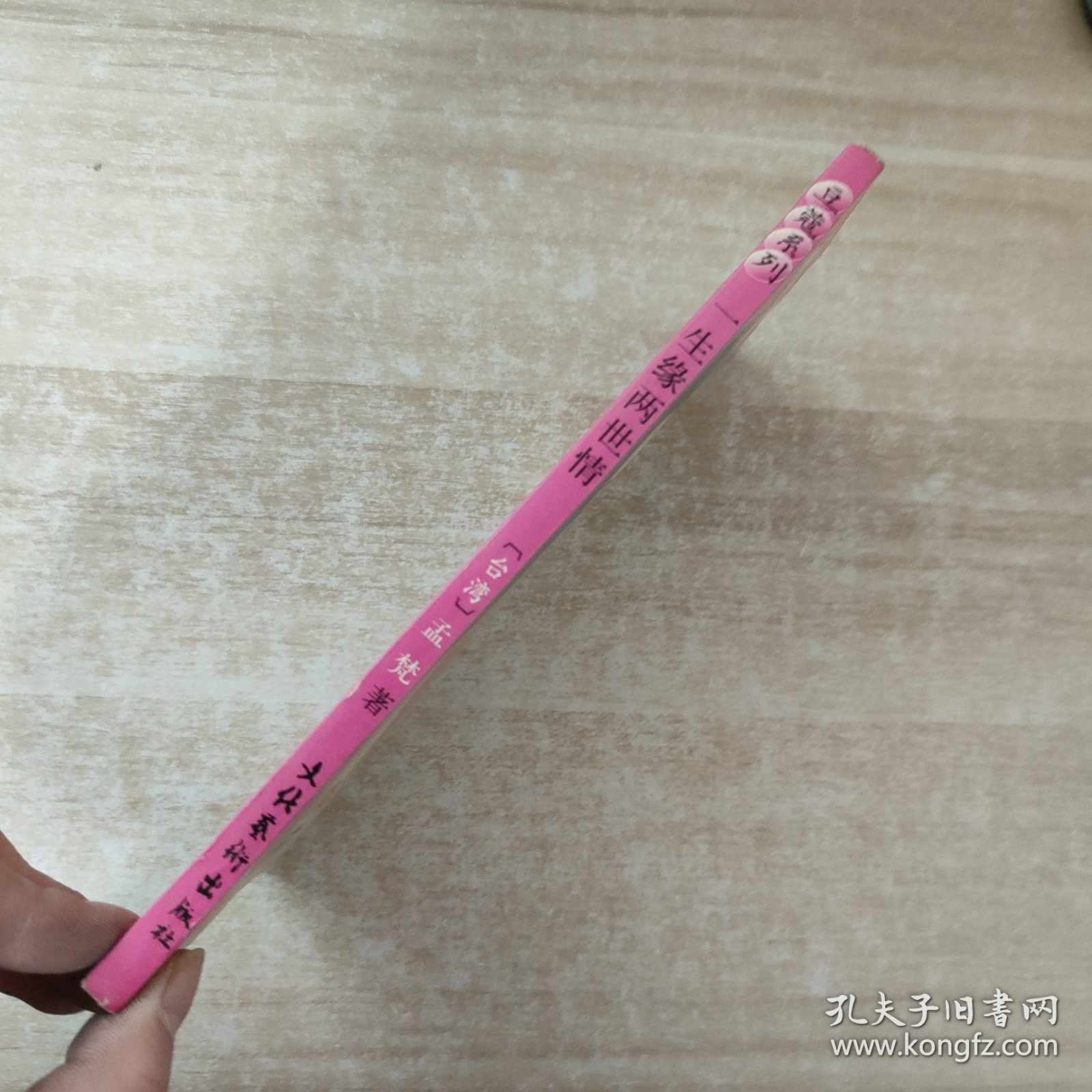 点击查看原图 不懂痴心不准爱