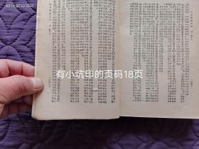 杜少陵集详注(三)<卷13~卷
18共145页>