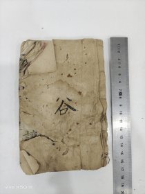 大三字经一前面缺2页