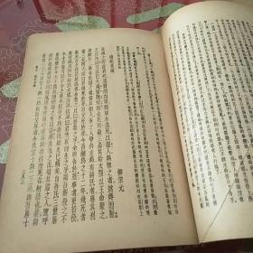 《言文对照古文观止》(上下册)