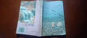 高级中学课本生物全一册有笔迹