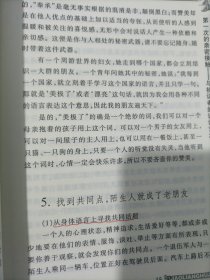 说经:会说一口漂亮话(一版一印)