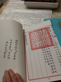 齐民要术(一、二)