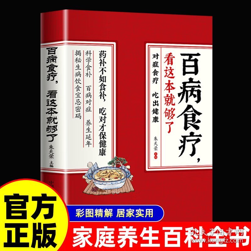 正版2册 辨证录+百病食疗大全，看这本就够了 传统医学辨证临证实录精选 中医临床用药经验集 辨证施治医案经典药方 疑难杂病思辨录用药指南书籍