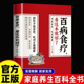 正版2册 辨证录+百病食疗大全，看这本就够了 传统医学辨证临证实录精选 中医临床用药经验集 辨证施治医案经典药方 疑难杂病思辨录用药指南书籍