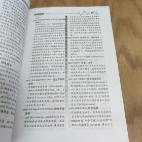 投资词典(新世纪经济大词典)