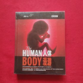 人体漫游 The HUMAN BODY【4张DVD】