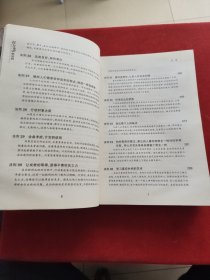 权力的48条法则：75种最使人睿智的必读书之一