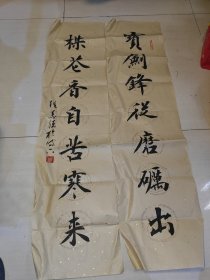 张业法 书法 2