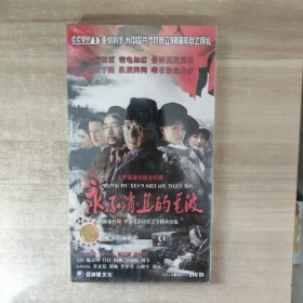 大型谍战电视连续剧：永不消逝的电波 DVD6碟装【未拆封】